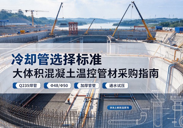 武乡冷却管选择标准